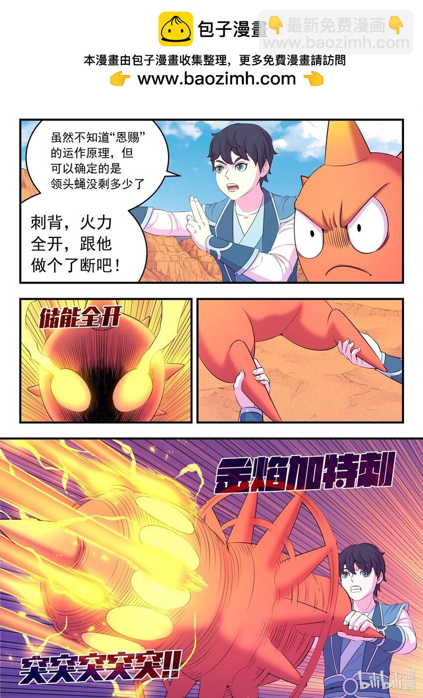 226 开始反攻！1