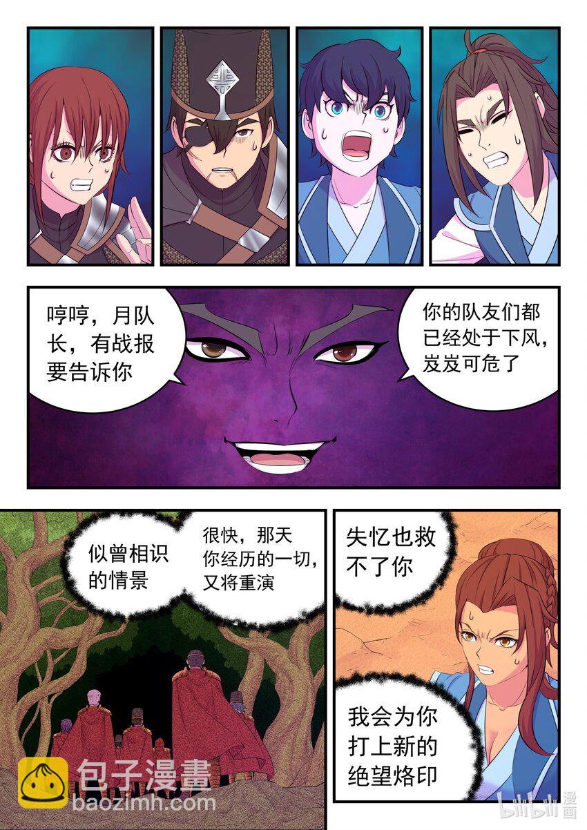 226 开始反攻！12