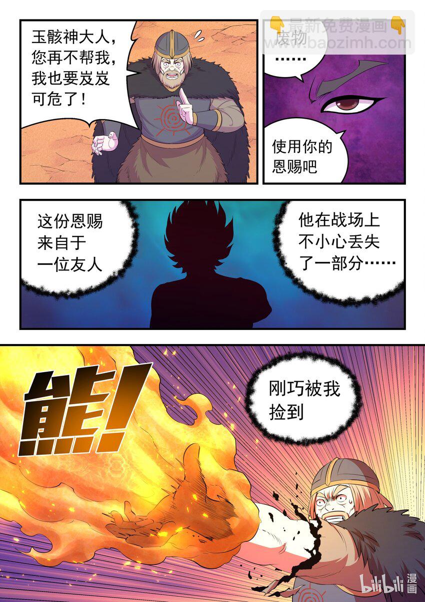 226 开始反攻！13