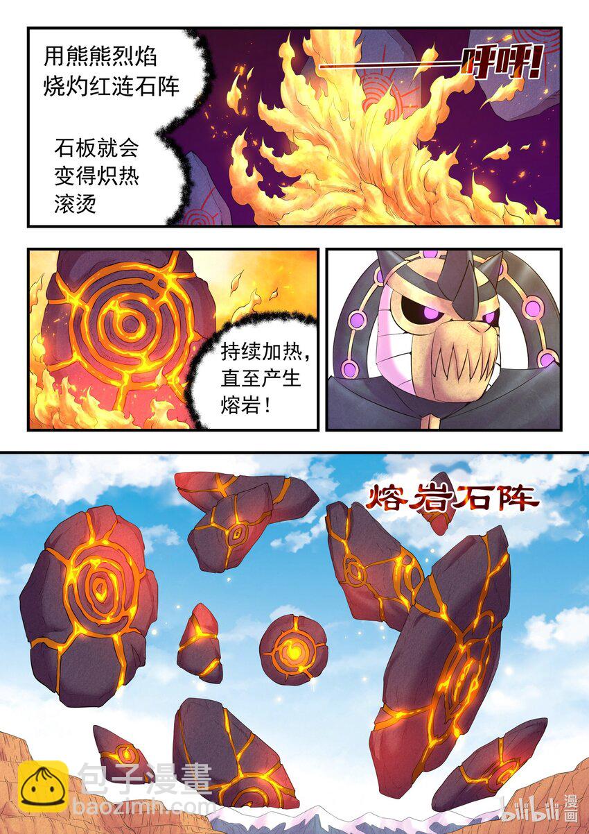 226 开始反攻！14