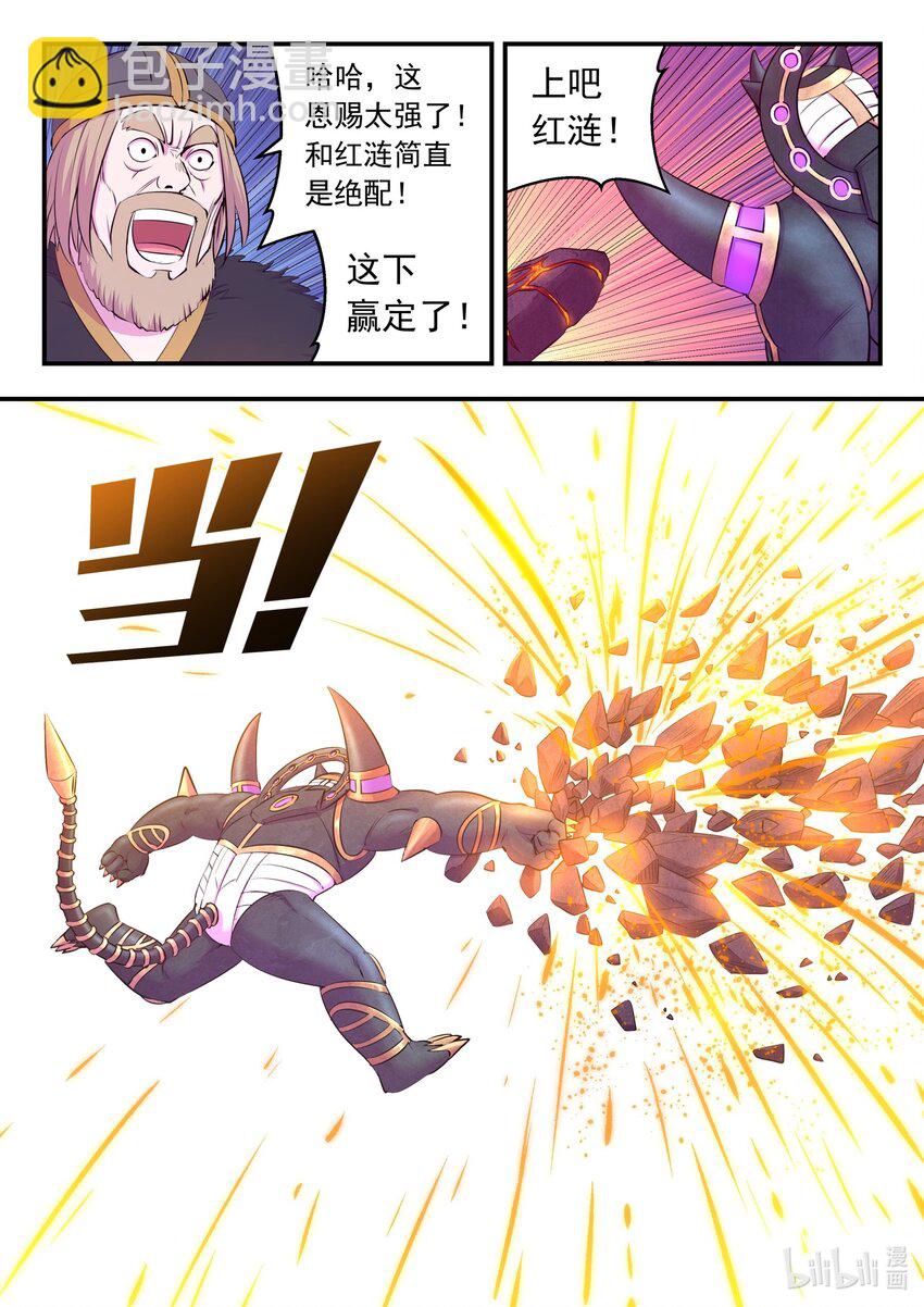 226 开始反攻！15