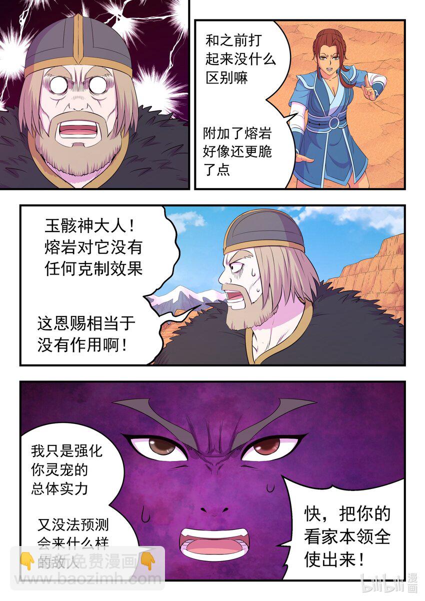 226 开始反攻！16