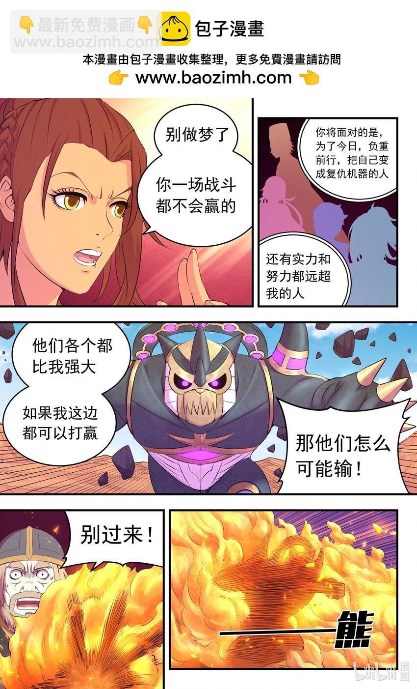 226 开始反攻！18