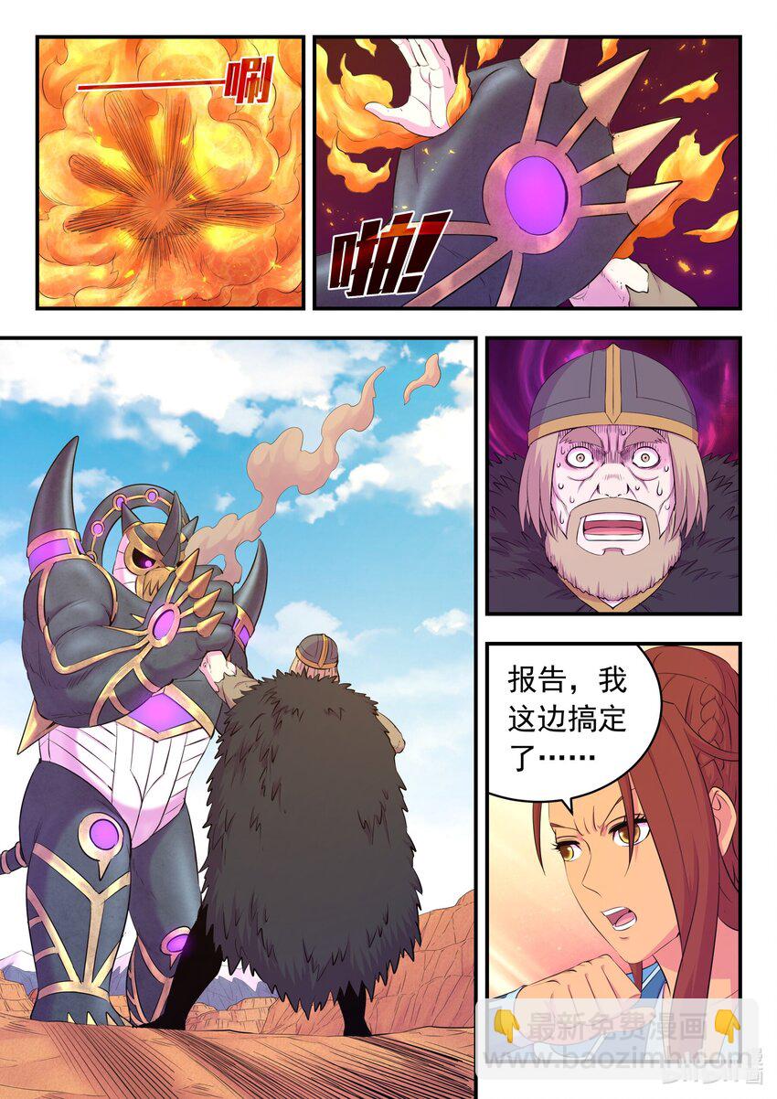 226 开始反攻！19