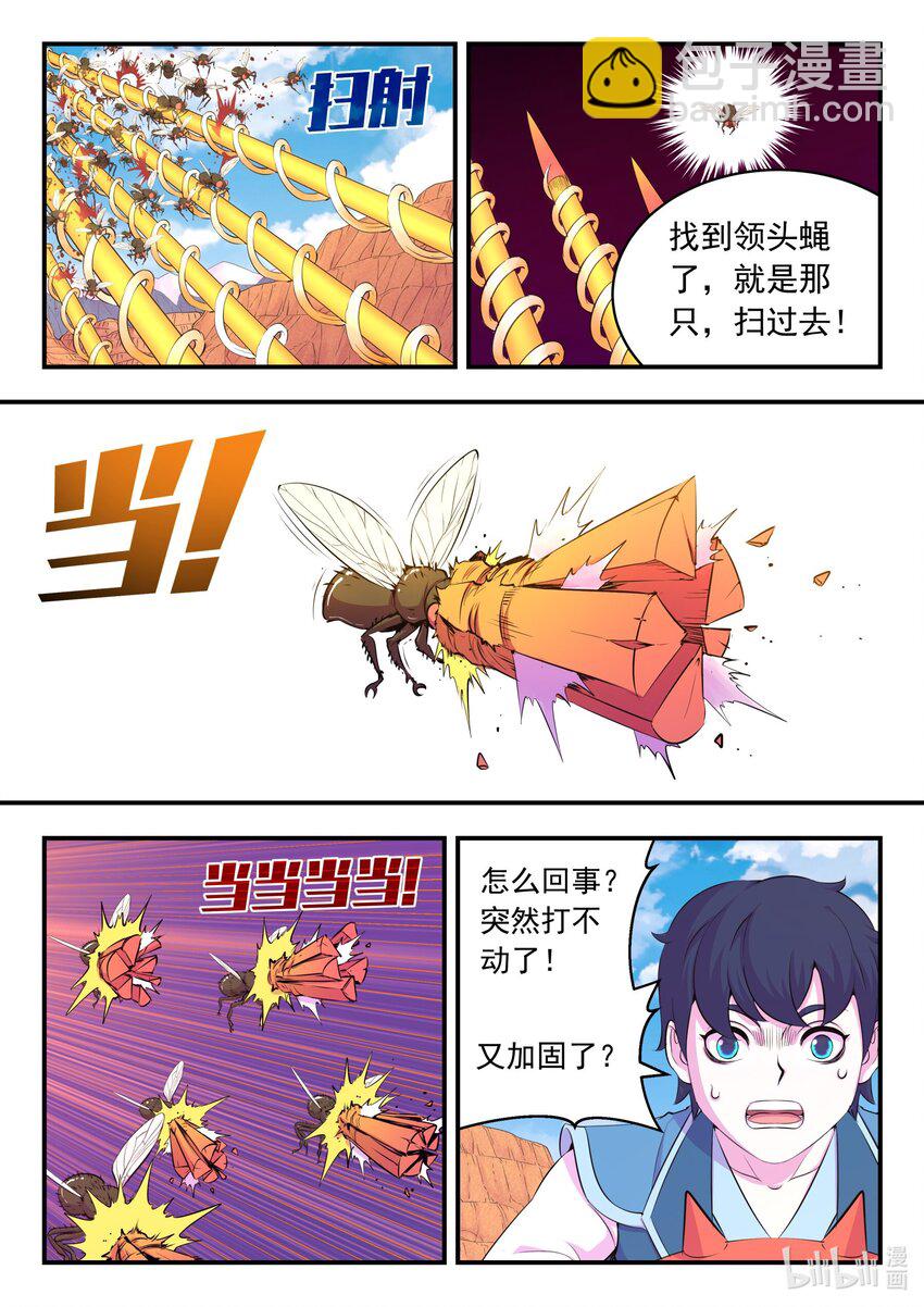 226 开始反攻！2