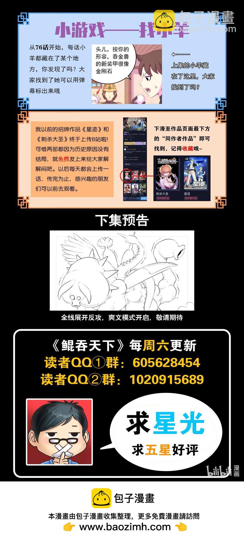 226 开始反攻！21