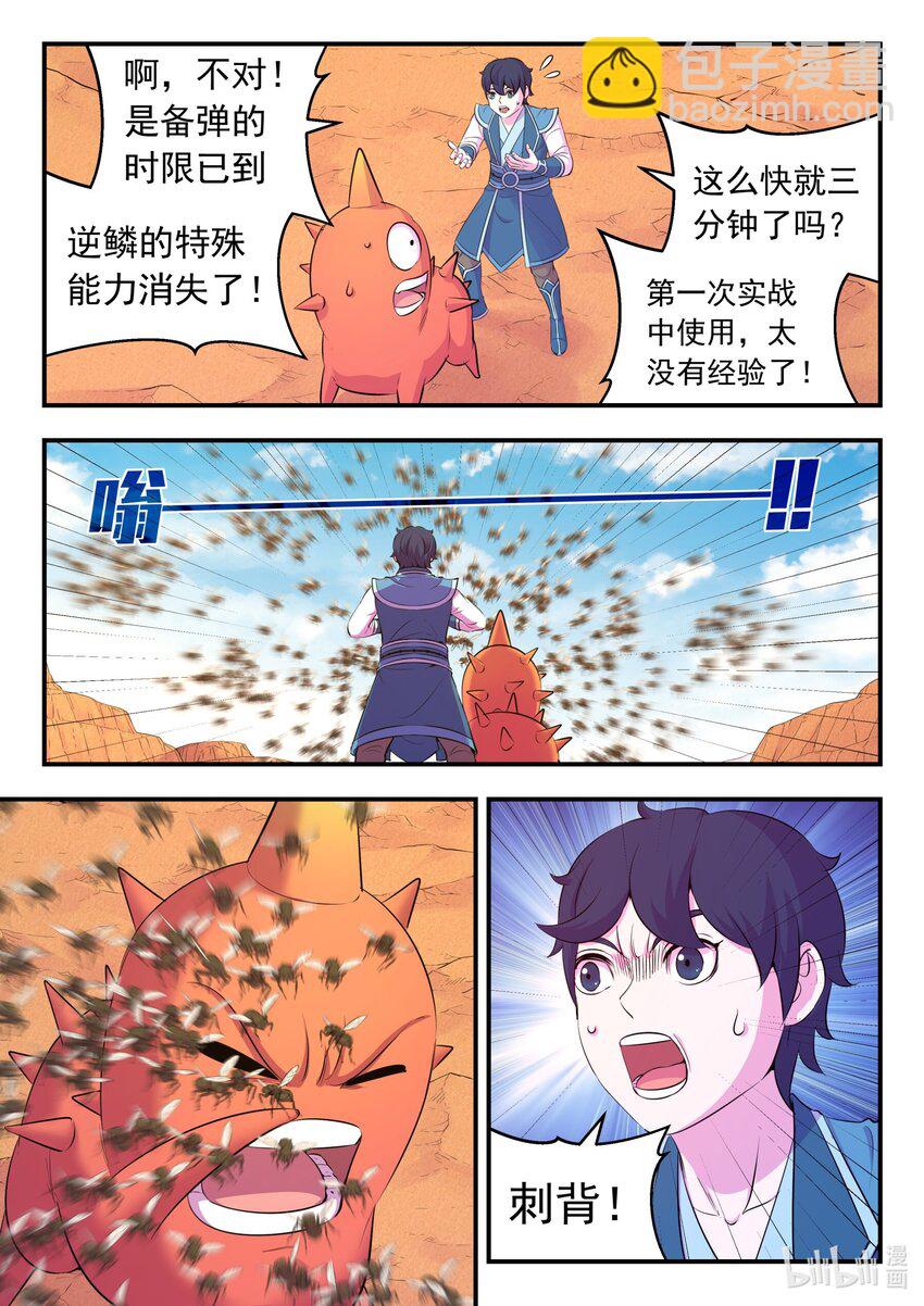 226 开始反攻！3
