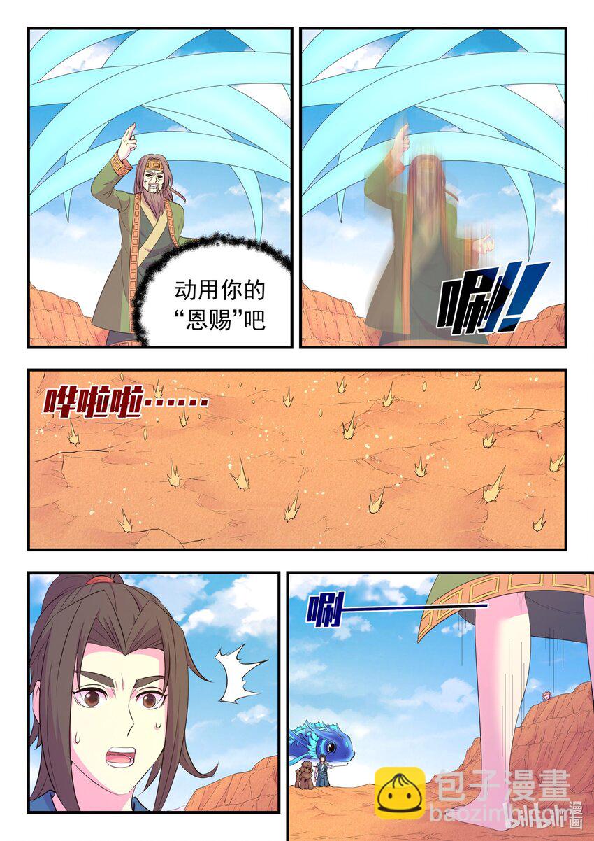 226 开始反攻！4