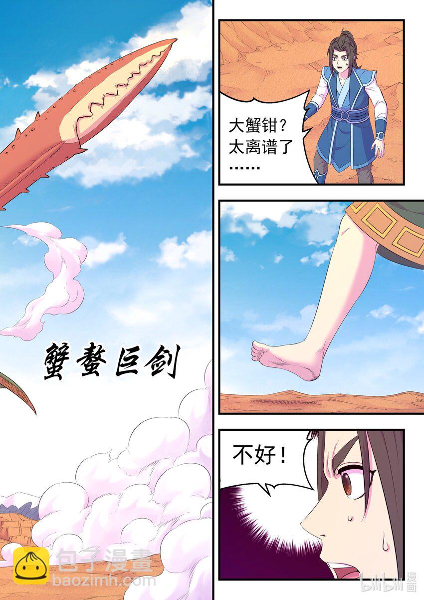 226 开始反攻！7