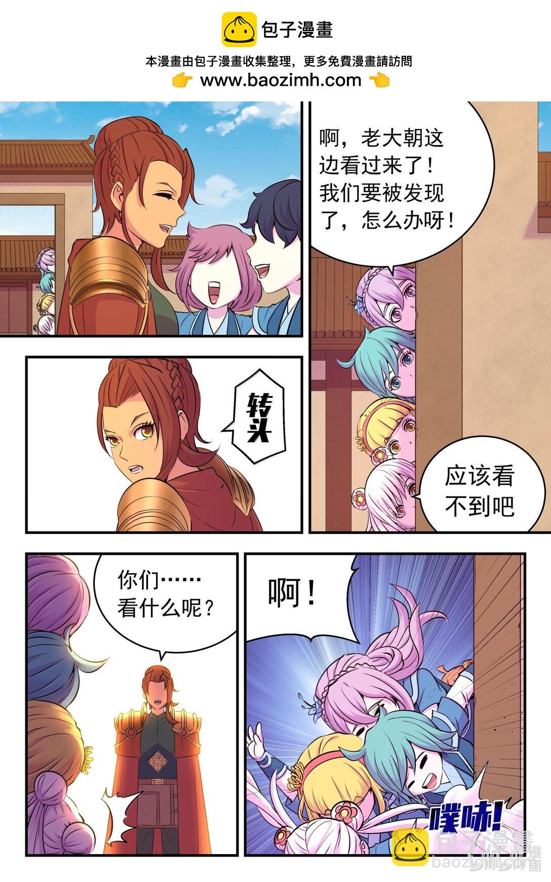 235 拜访军部州使1