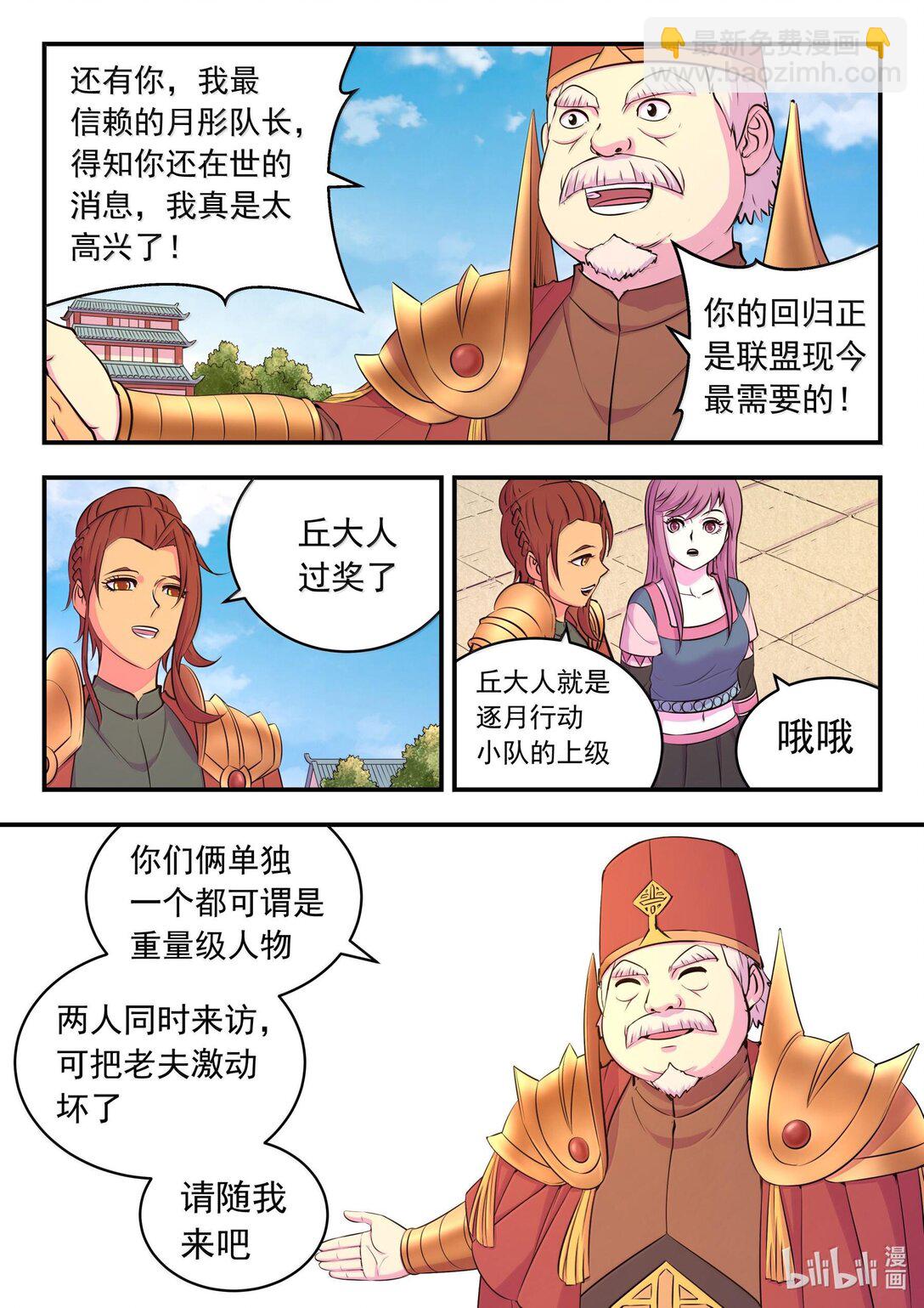 235 拜访军部州使10