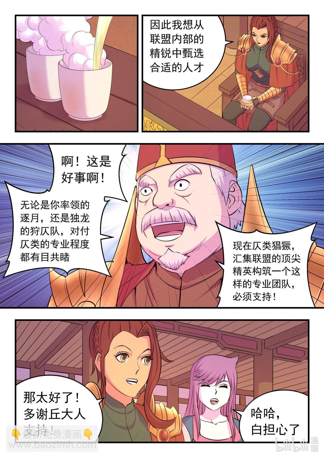 235 拜访军部州使11