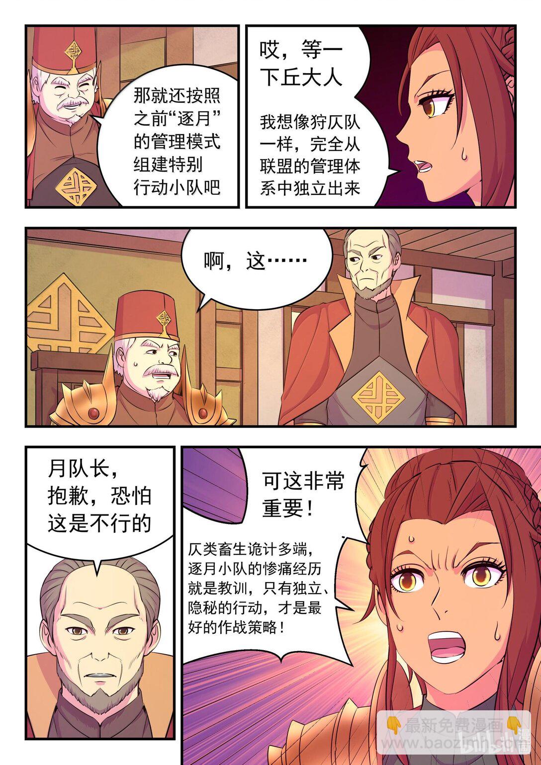 235 拜访军部州使12