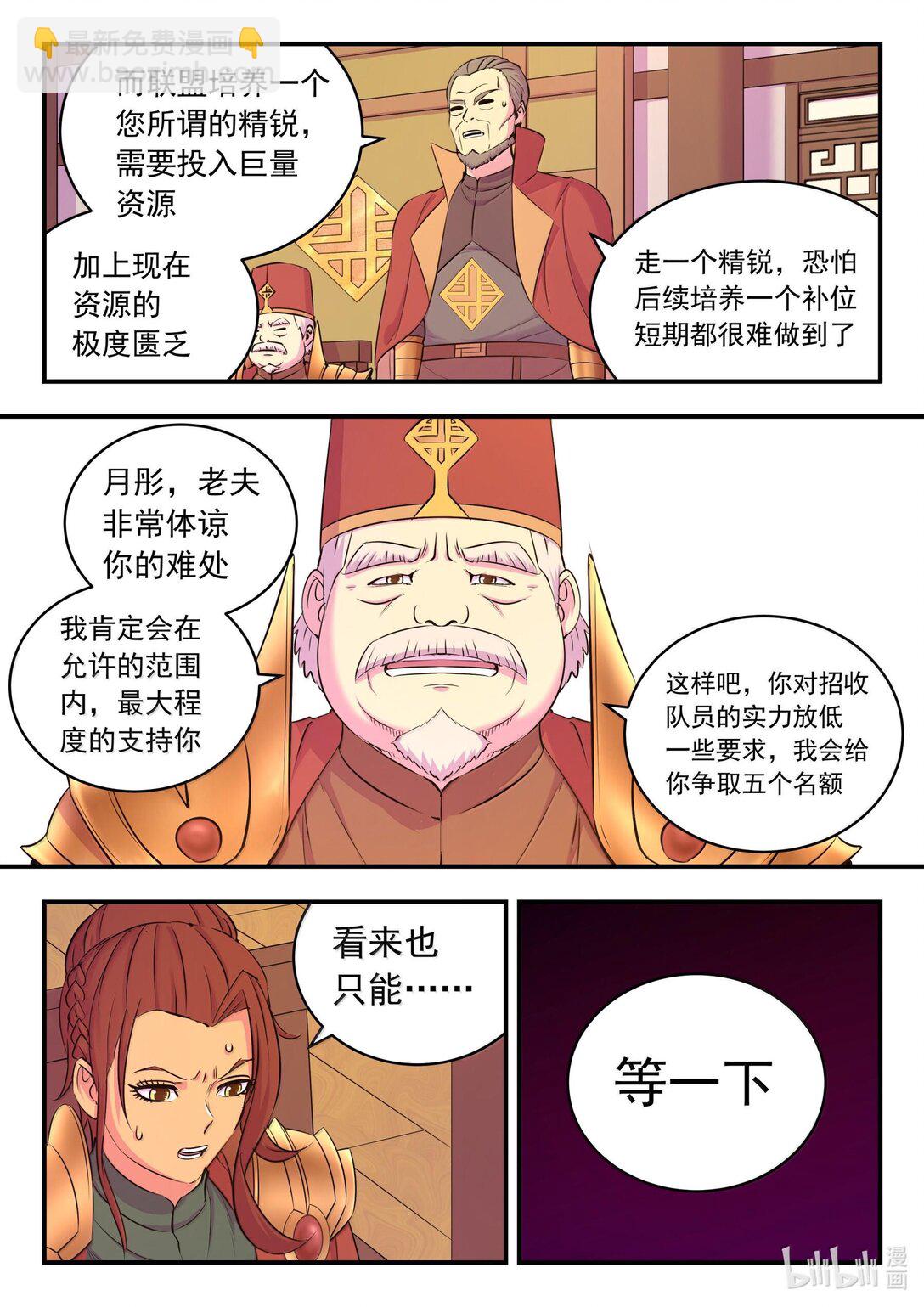 235 拜访军部州使14