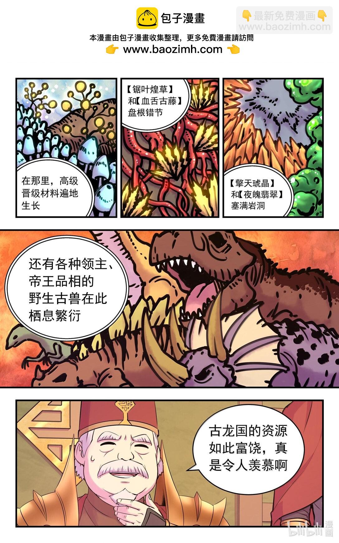 235 拜访军部州使16