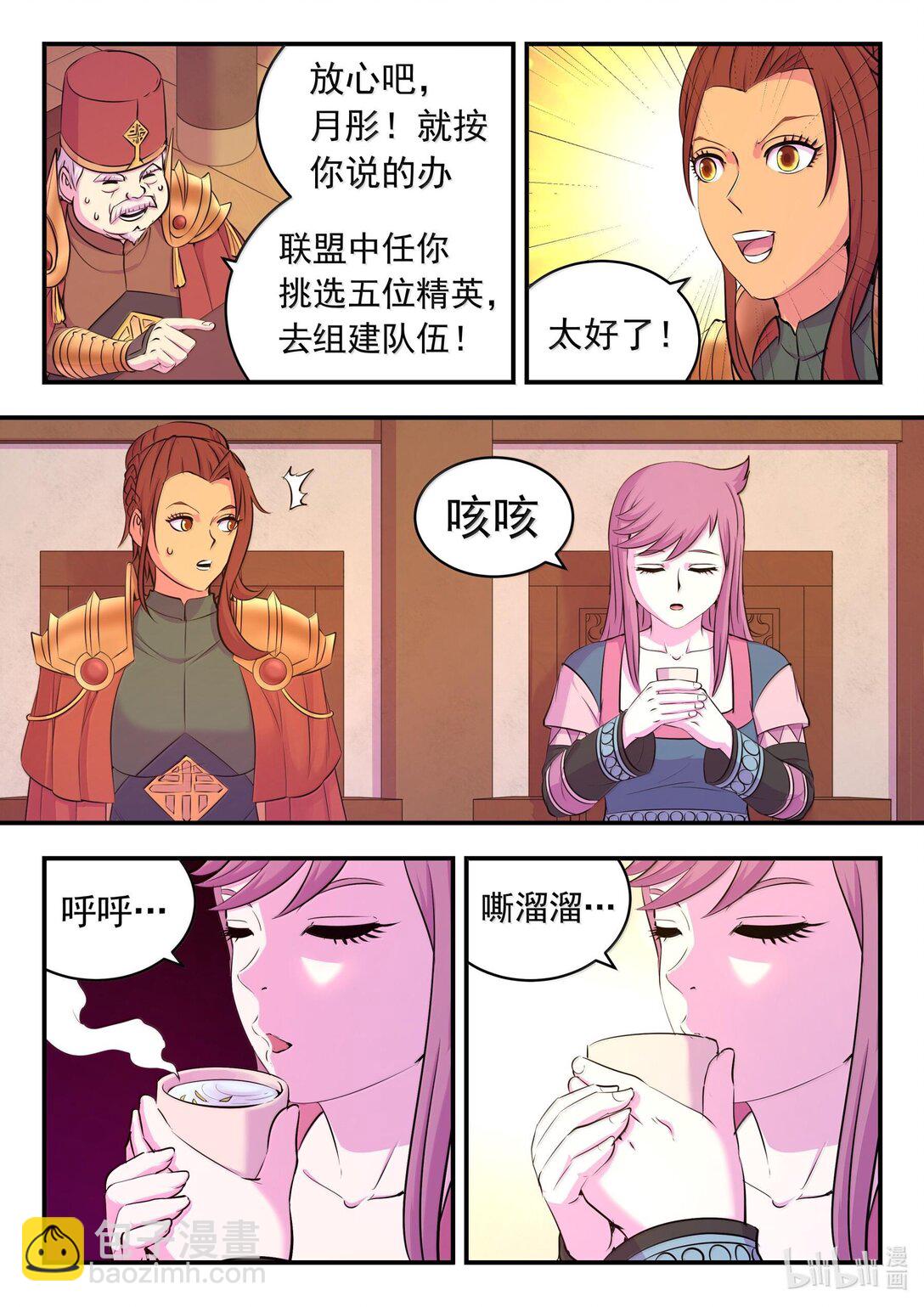 235 拜访军部州使19