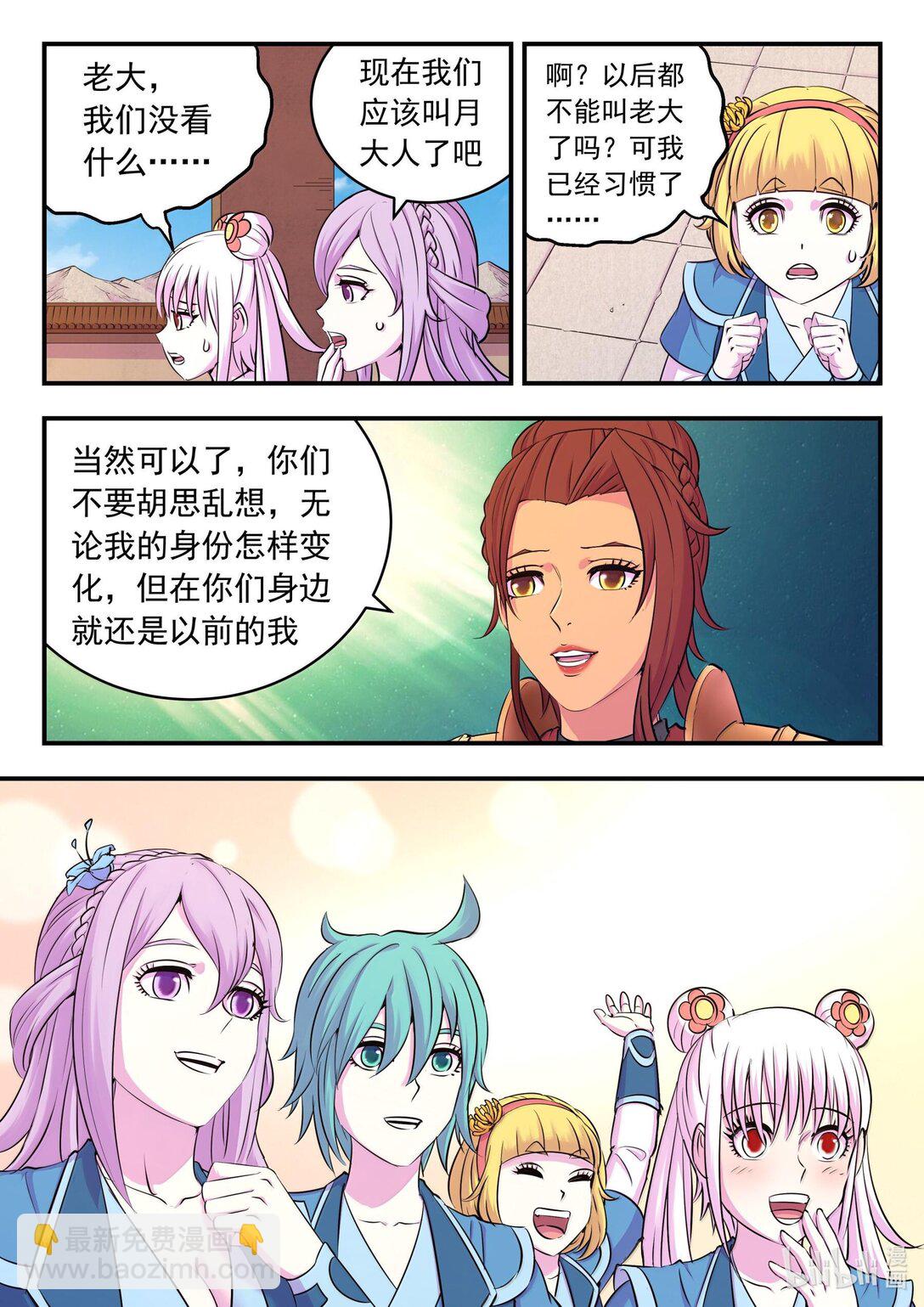 235 拜访军部州使2