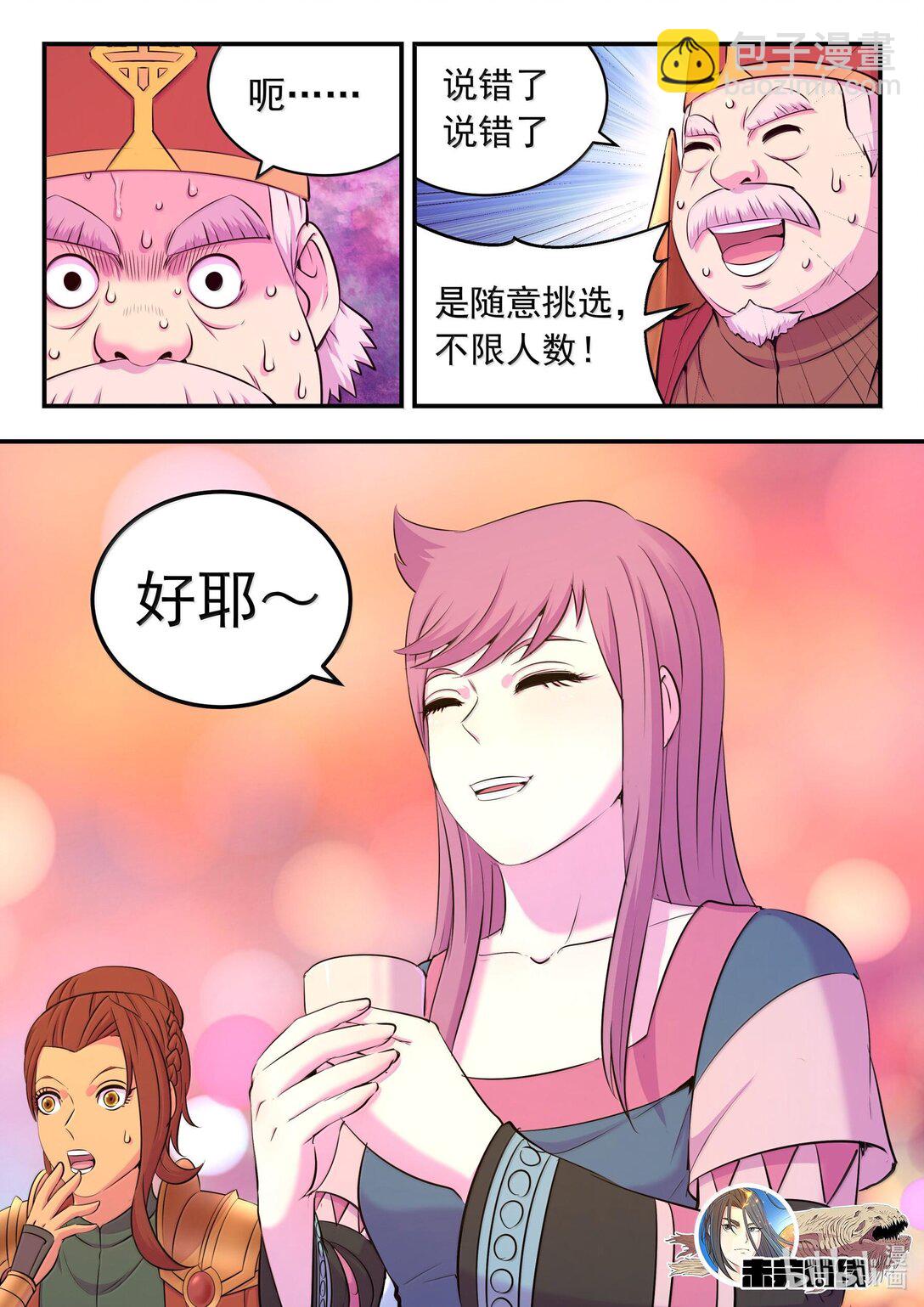 235 拜访军部州使20