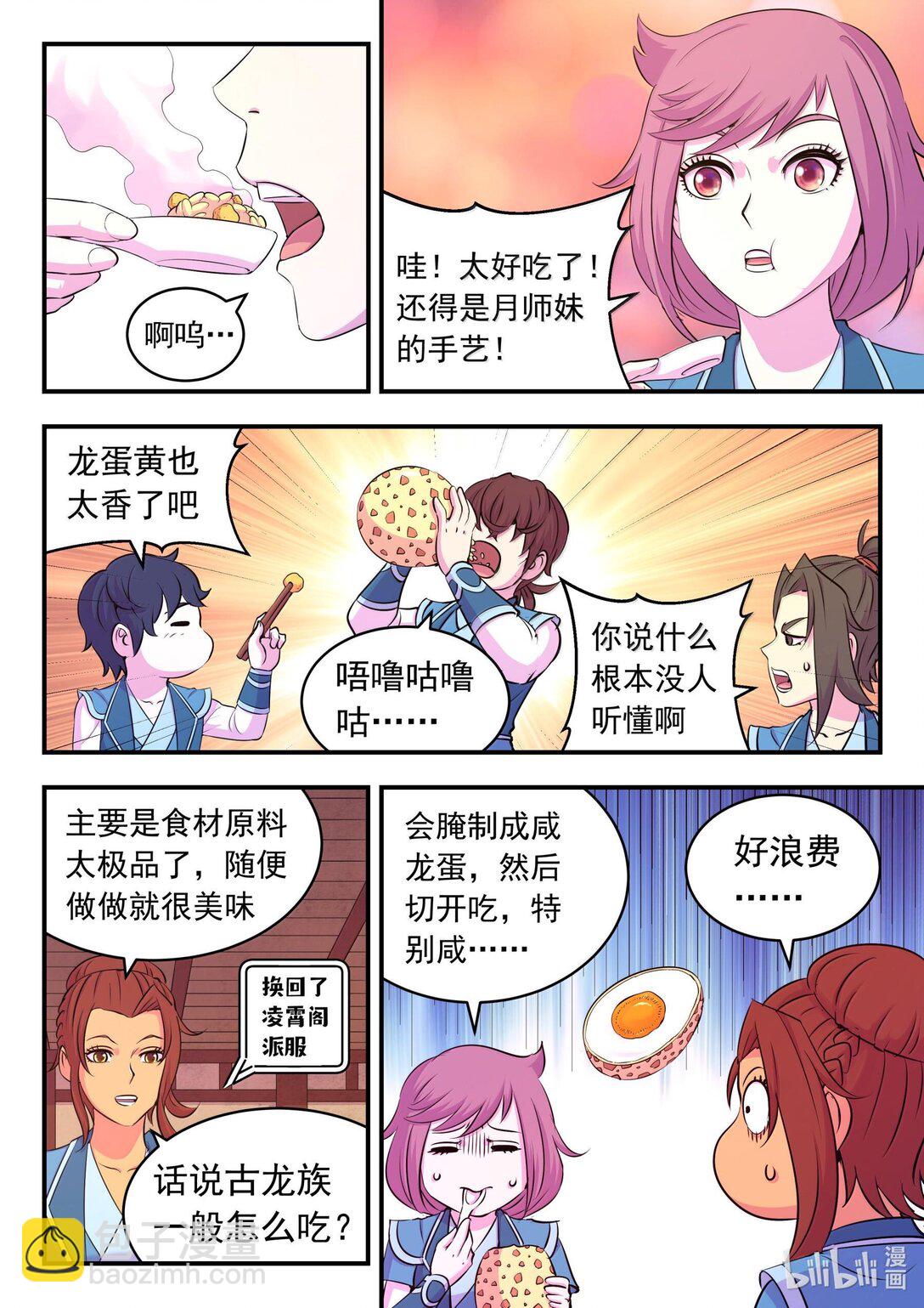 235 拜访军部州使4