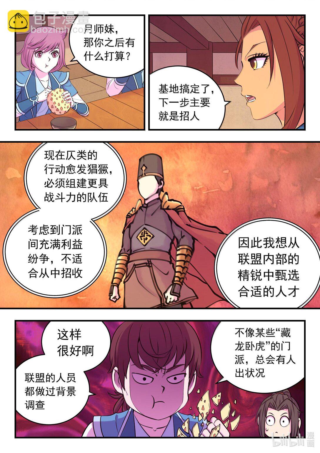 235 拜访军部州使5