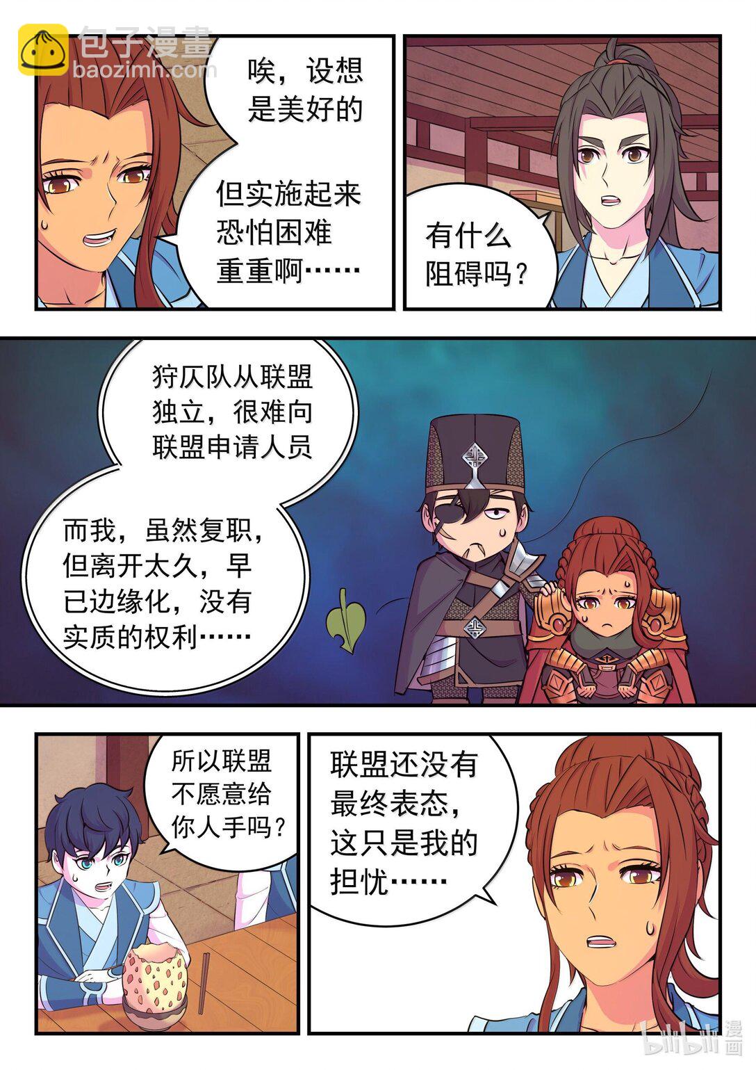 235 拜访军部州使6