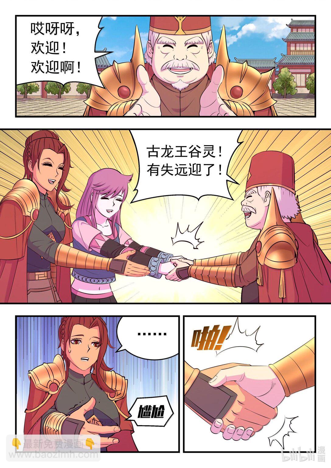 235 拜访军部州使9