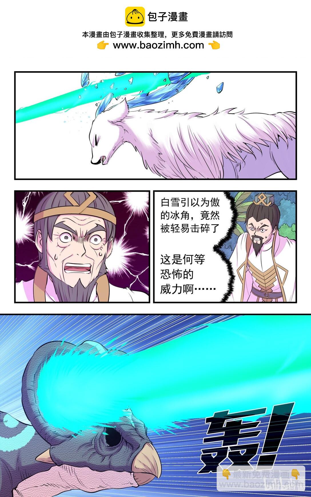 242 寒冰王蛇1