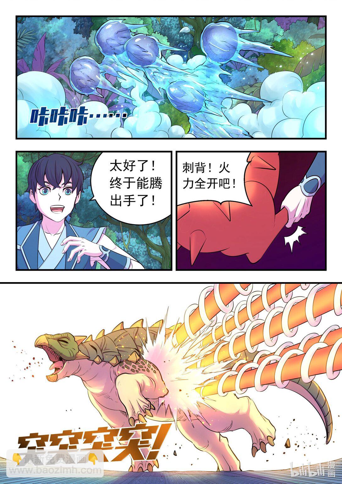 242 寒冰王蛇14