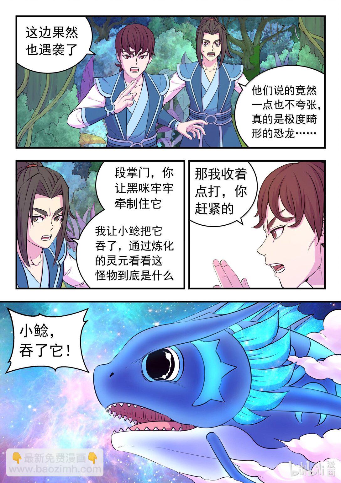 242 寒冰王蛇18