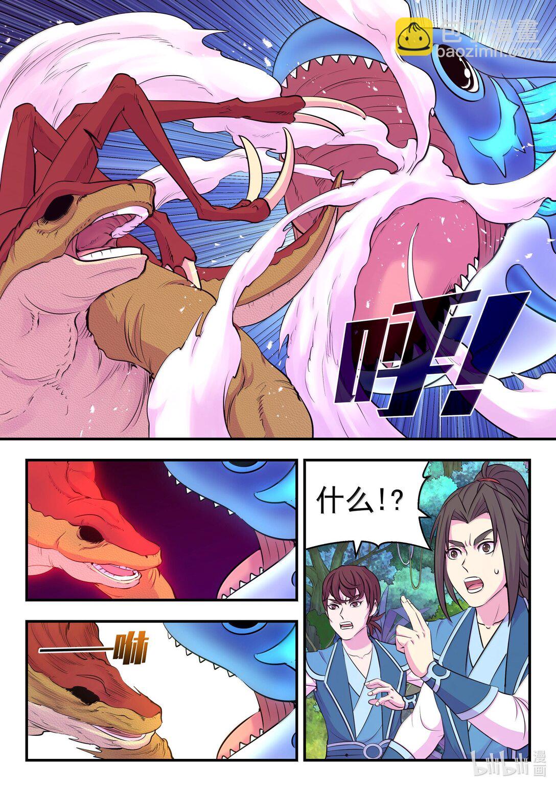 242 寒冰王蛇19
