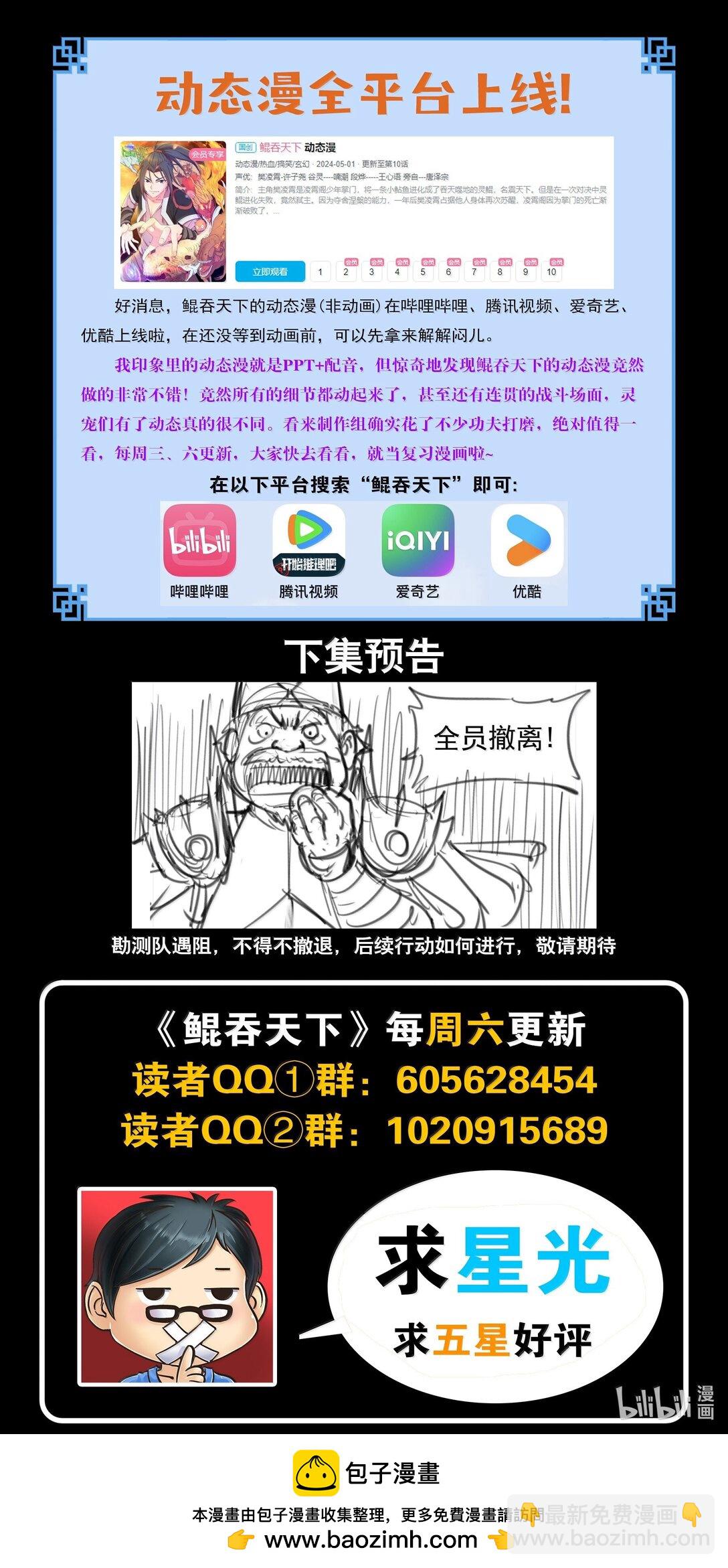242 寒冰王蛇21