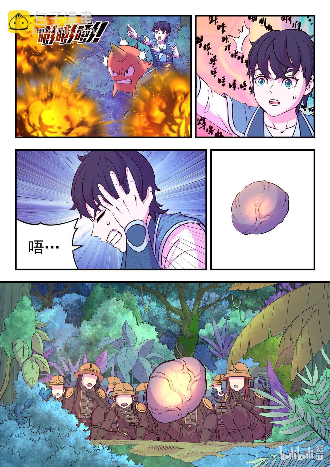 242 寒冰王蛇3