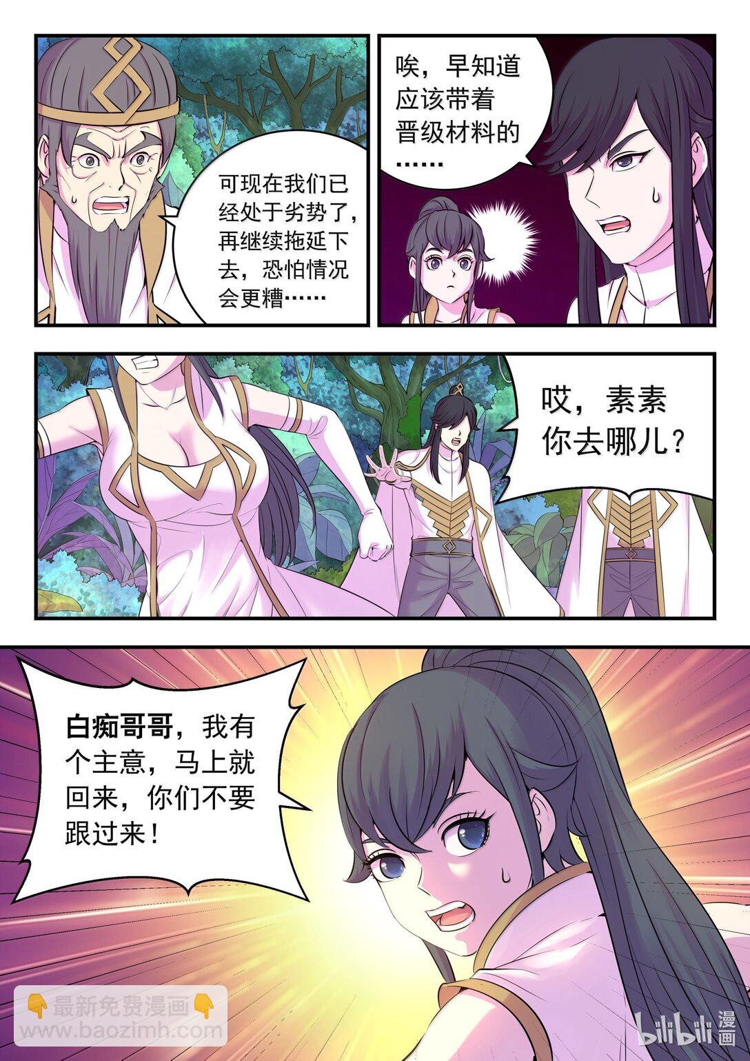 242 寒冰王蛇6