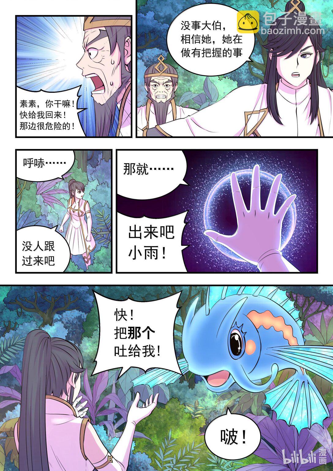 242 寒冰王蛇7