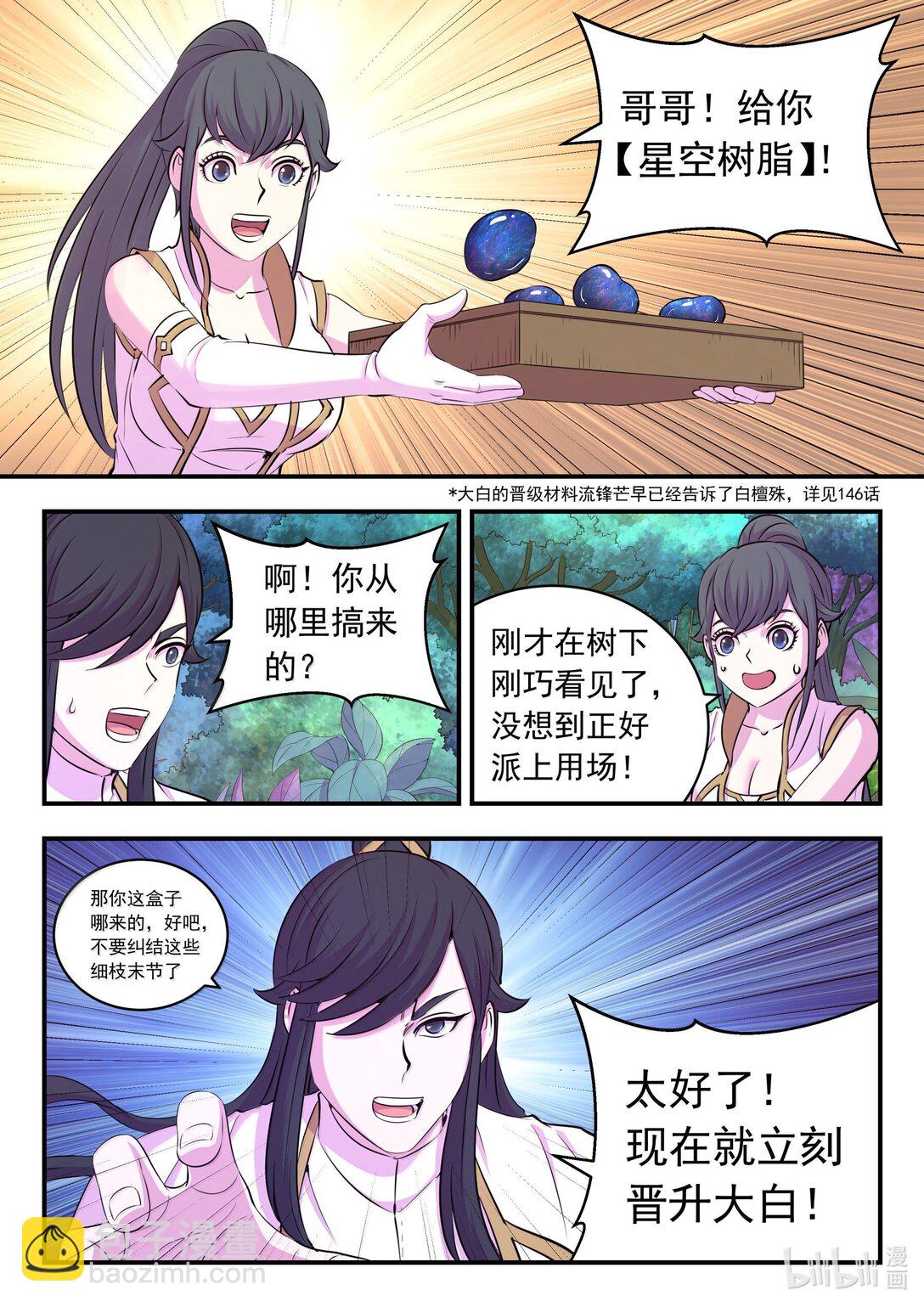 242 寒冰王蛇8