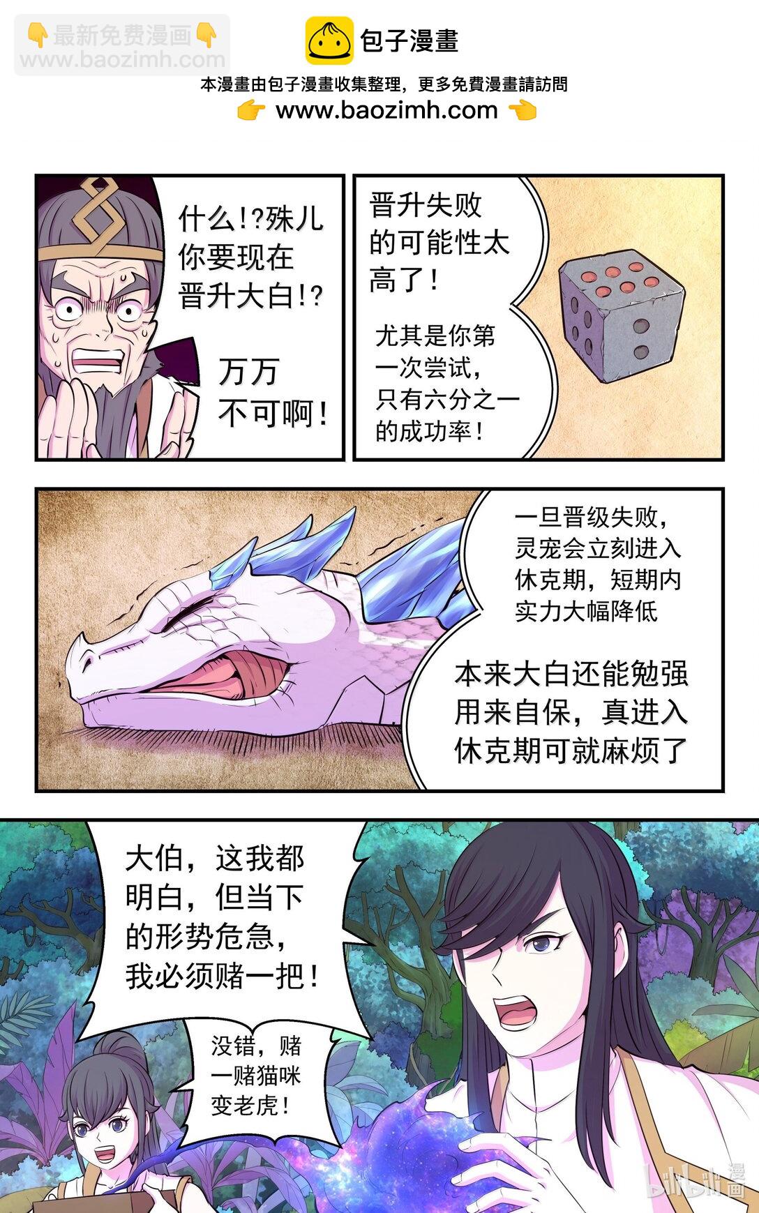 242 寒冰王蛇9