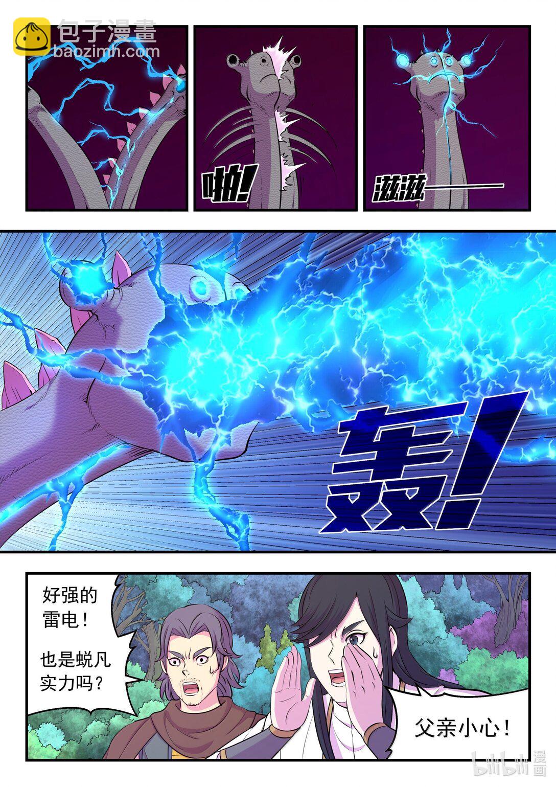 245 人质决斗11
