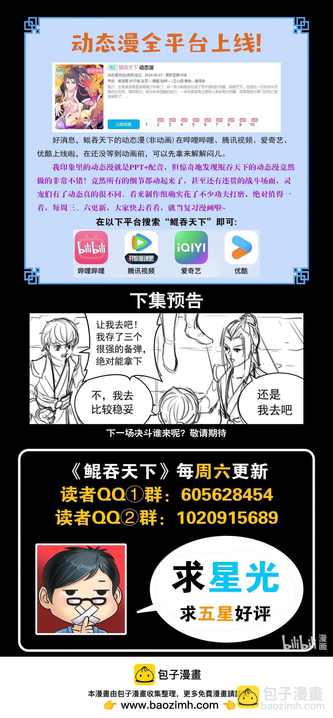 245 人质决斗21