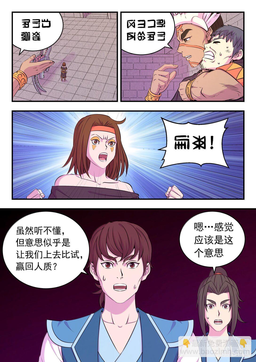 245 人质决斗7