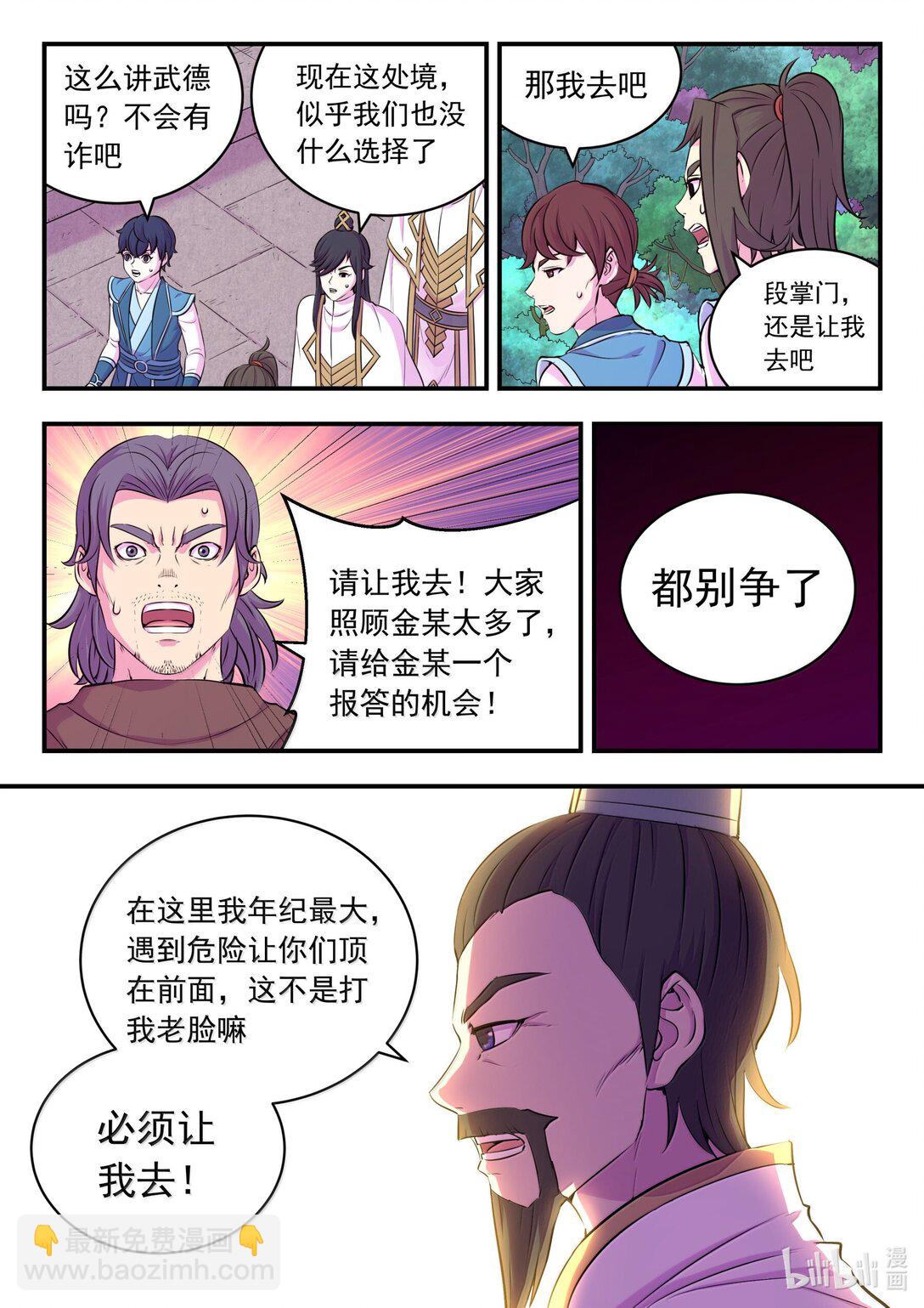 245 人质决斗8
