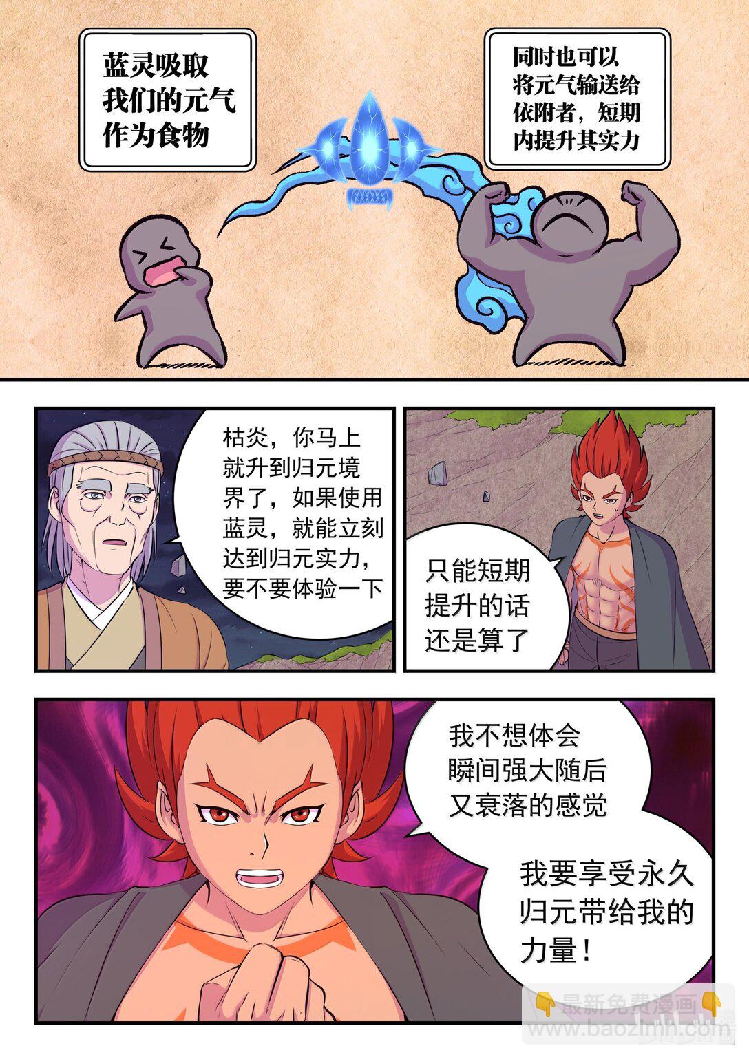 253 蓝灵13