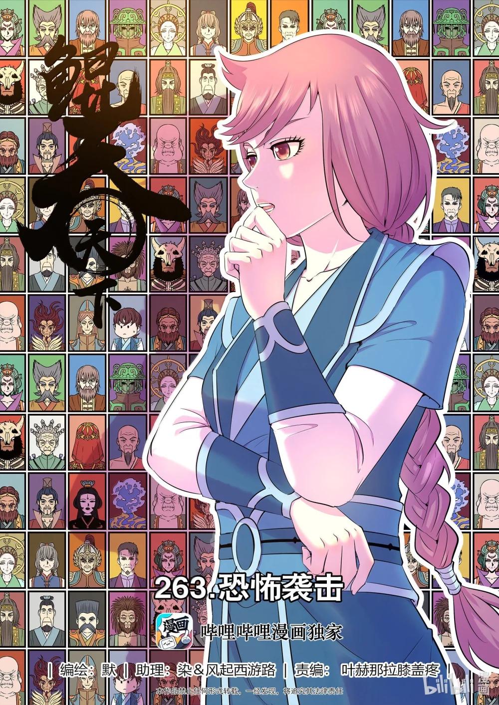 263 恐怖袭击0