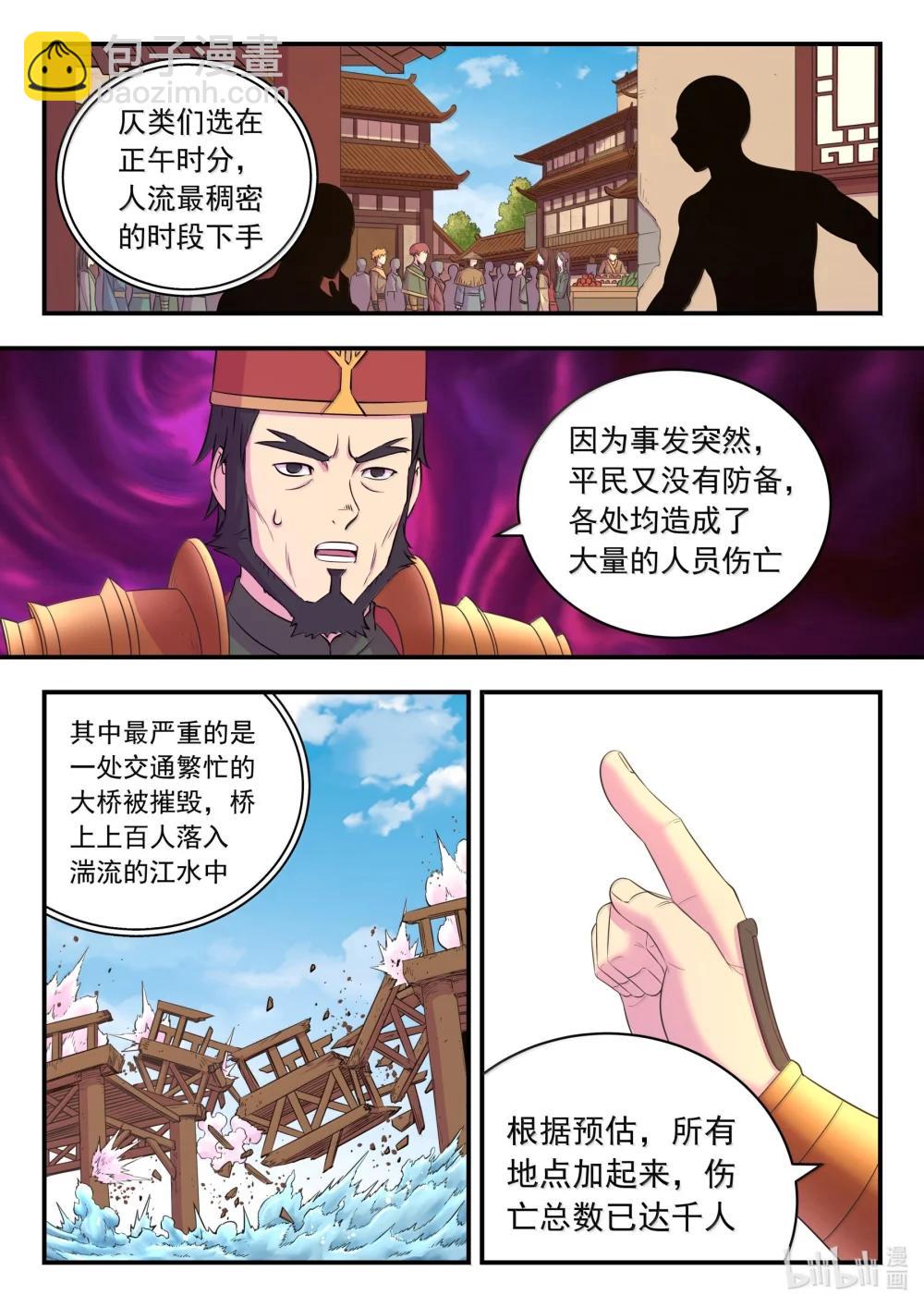 263 恐怖袭击12