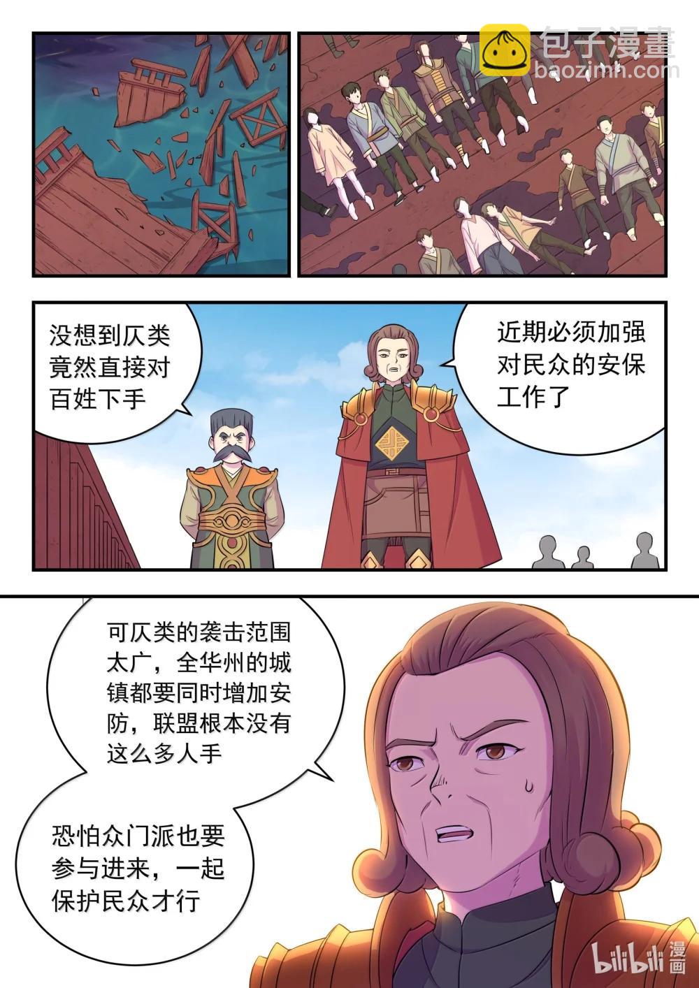 263 恐怖袭击13