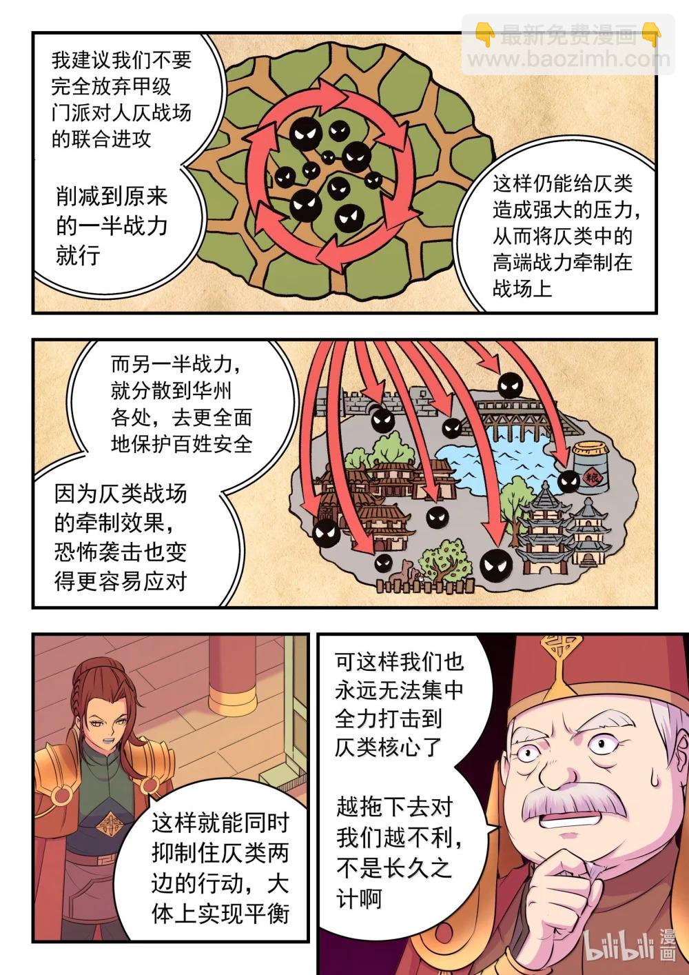 263 恐怖袭击19