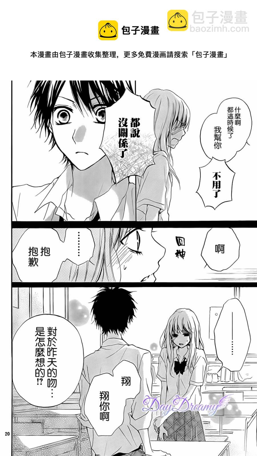 第03话19