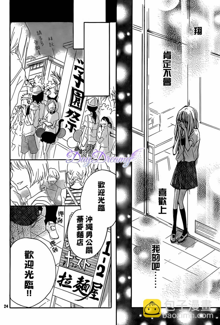 第03话23