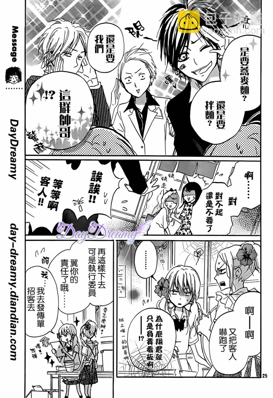 第03话24