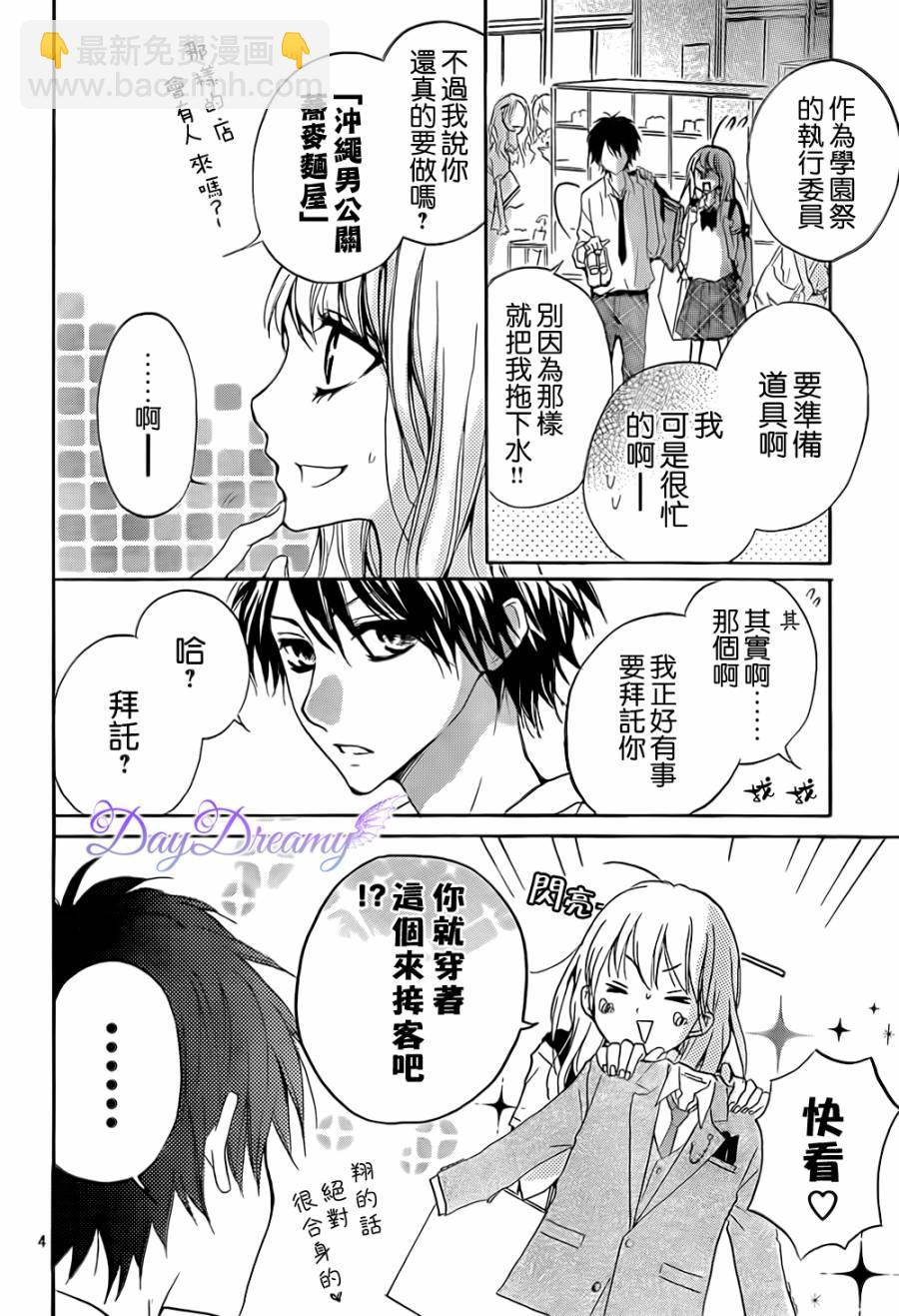 第03话3