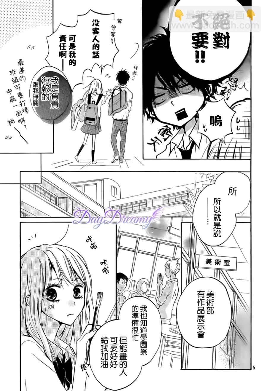 第03话4